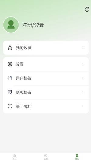 佰城小院app图1