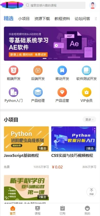 天天零薅米app官方图片1