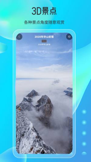 天眼高清实景地图app手机版图片2