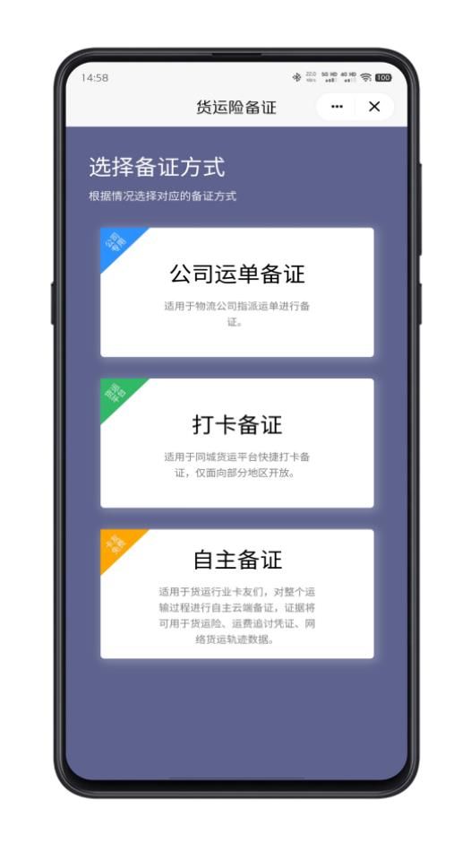 驼掌安驾app图2