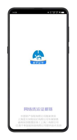 驼掌安驾app软件图片1