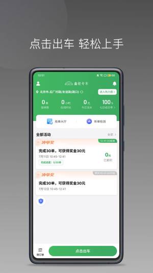 八戒健康app手机版图片1