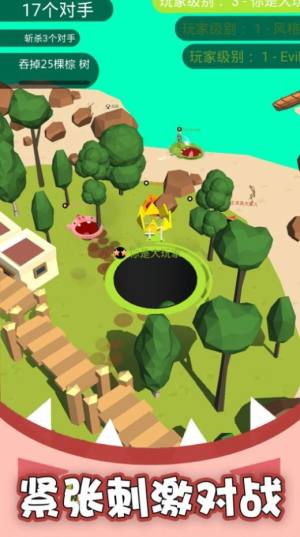 黑洞吞噬疯狂发育游戏下载安卓版图片1