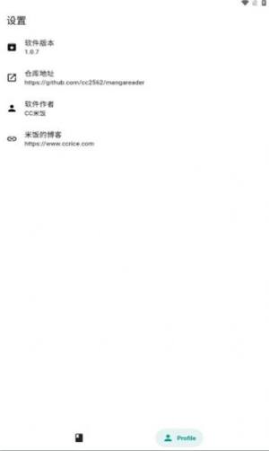 米饭漫画app官方图片1