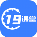 19课堂学习平台app官方 v1.1