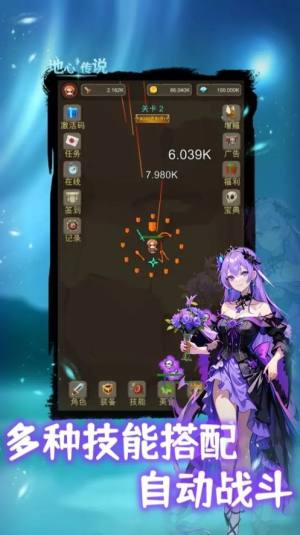 地心传说内置菜单免广告下载最新版图片1