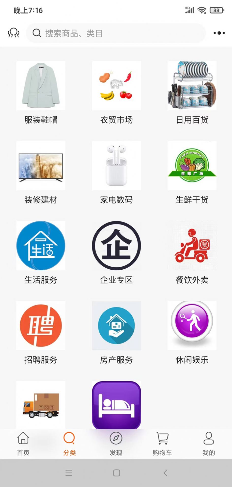 龙省app图3