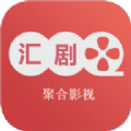 汇剧库app官方下载 v3.6.9