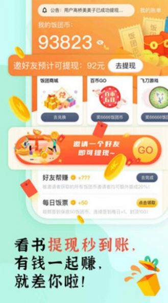 饭团部落小说app手机版图片1