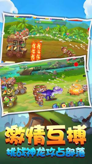 野蛮人进化贼溜游戏下载安卓版图片2