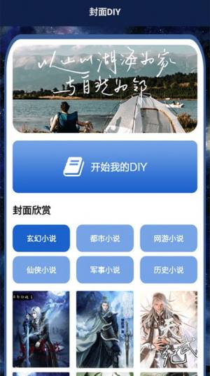开源阅读追书网app最新版图片1