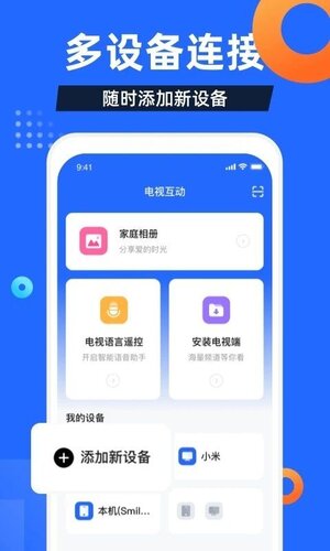 电视家3.0手机版下载安装图片3