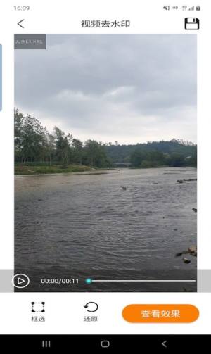 顺发视频编辑app官方图片1