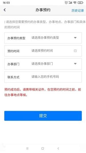 平安乡村智惠农家app图1