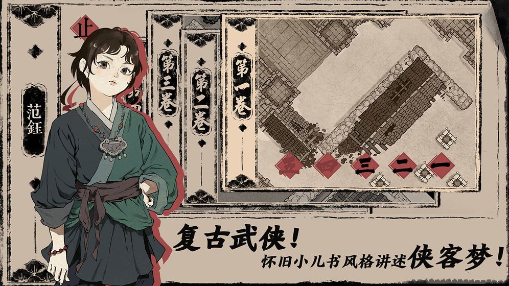 末刀手游攻略大全  末刀全通关图文流程一览[多图]