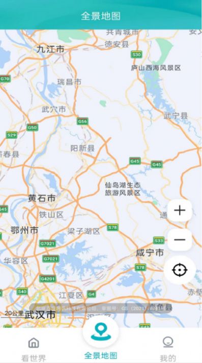 AI高清地图导航app图3