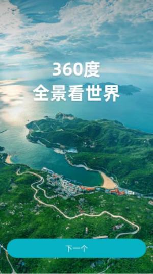 AI高清地图导航app手机版图片1