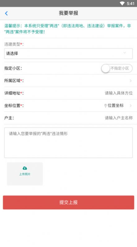 美丽罗源app官方版图片1
