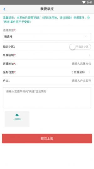 美丽罗源app官方版图片1