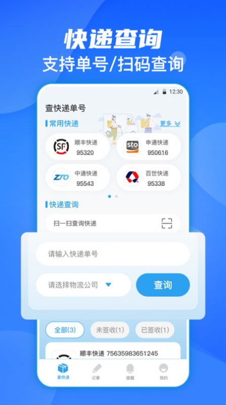 日杂记app图2