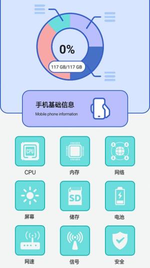 870手机盒子app图3