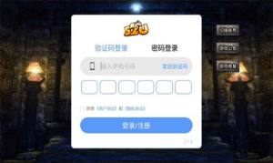 烈焰荣光之地钉传奇游戏下载官方版图片1