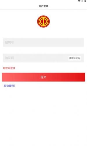 广本慧工会app图3