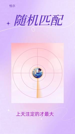 悦尔app安卓版图片1