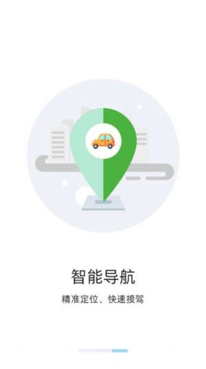 三秦出行司机app图1