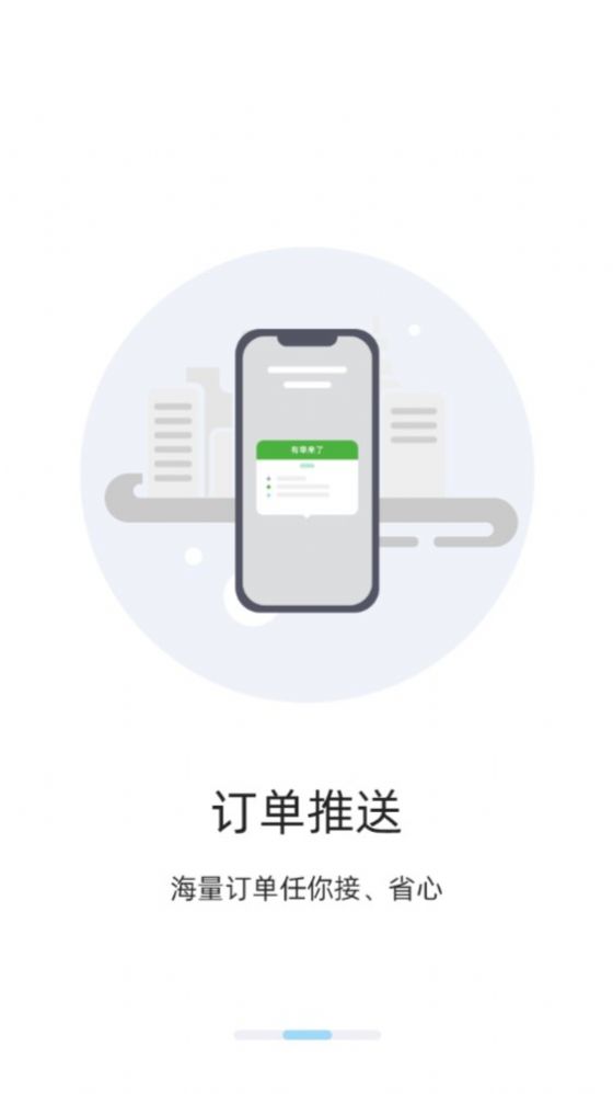 三秦出行司机app软件图片1