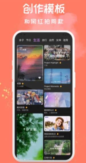 Soft软萌相机app图3