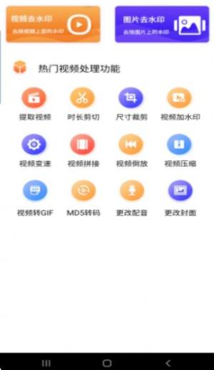 汇域视频编辑app图1