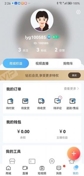 五指淘app图1