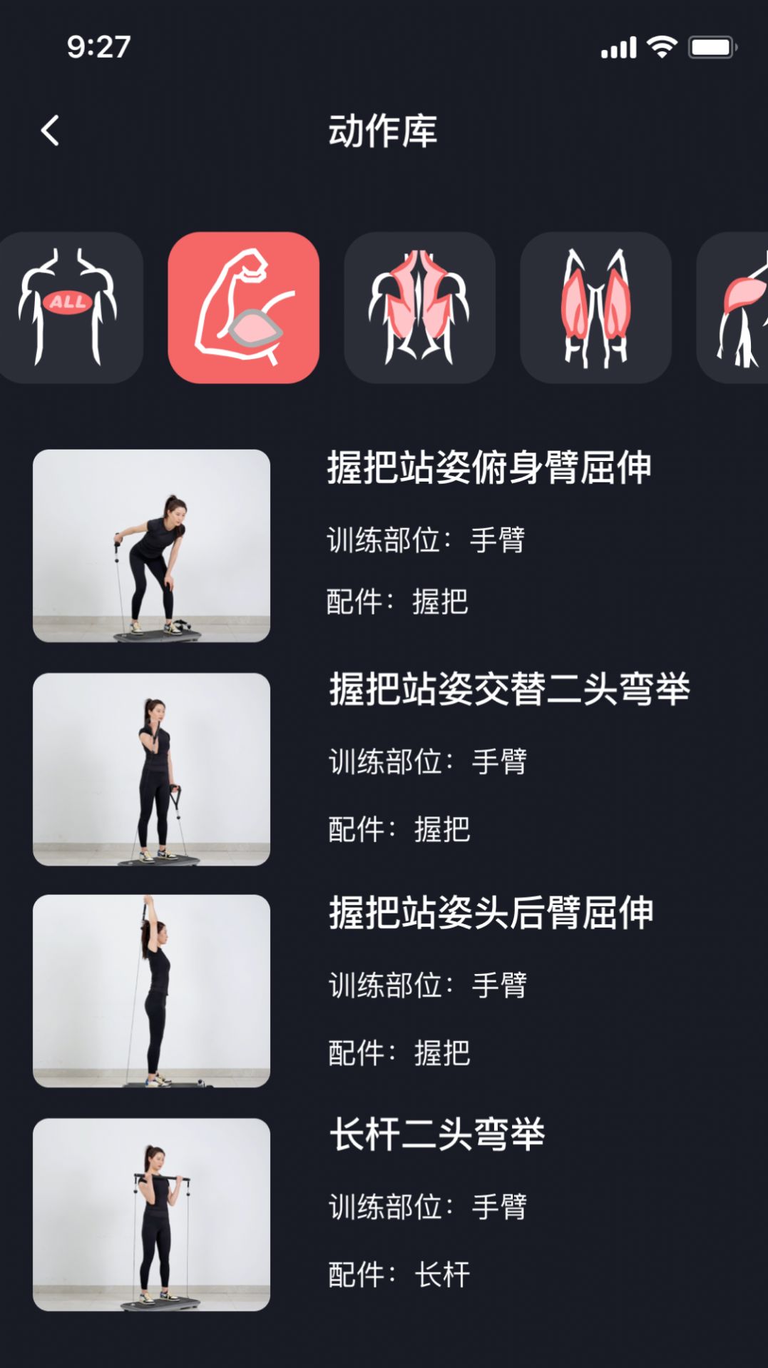 任和运动app手机版图片1