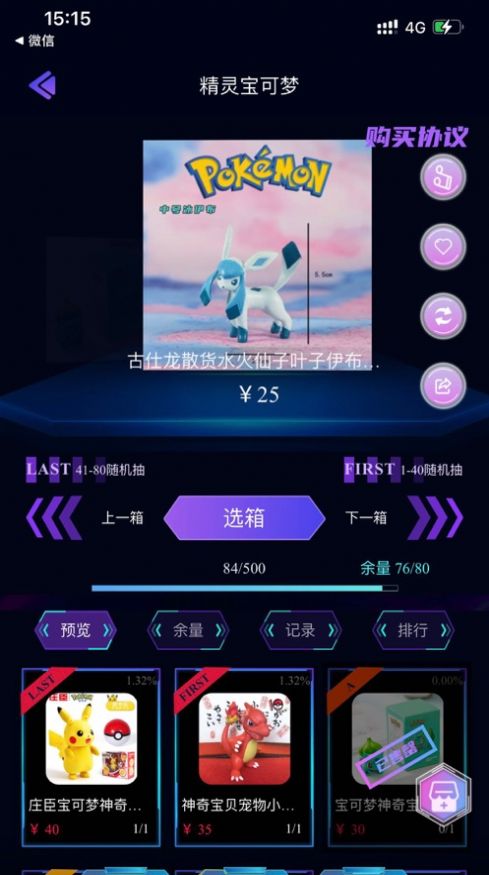 星球潮赏app图2