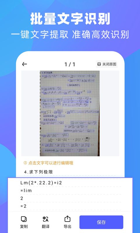 泰邑扫描王app图1