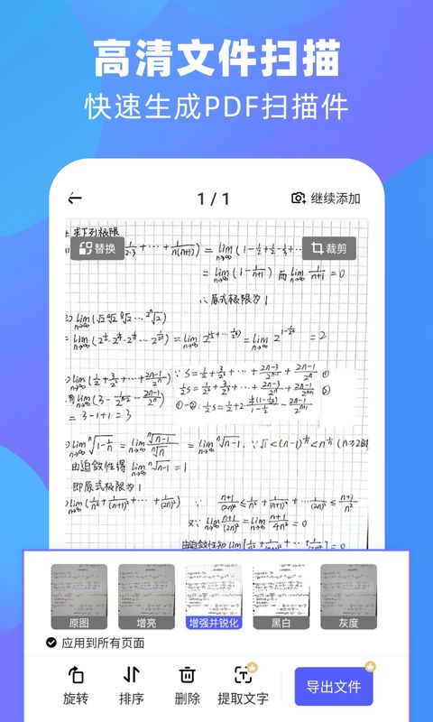 泰邑扫描王app图2