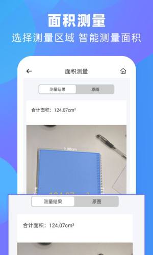 泰邑扫描王app手机版图片1