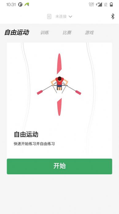 力玄运动app图2