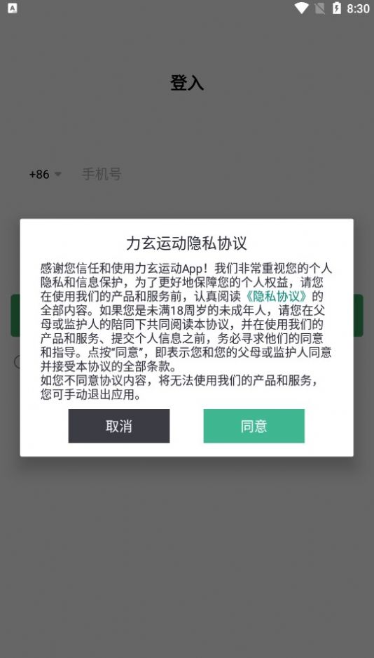 力玄运动app手机版图片1