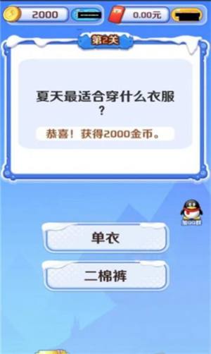 时光答案红包版图1