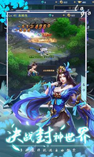 封神朝歌风云手游官方正式版图片1