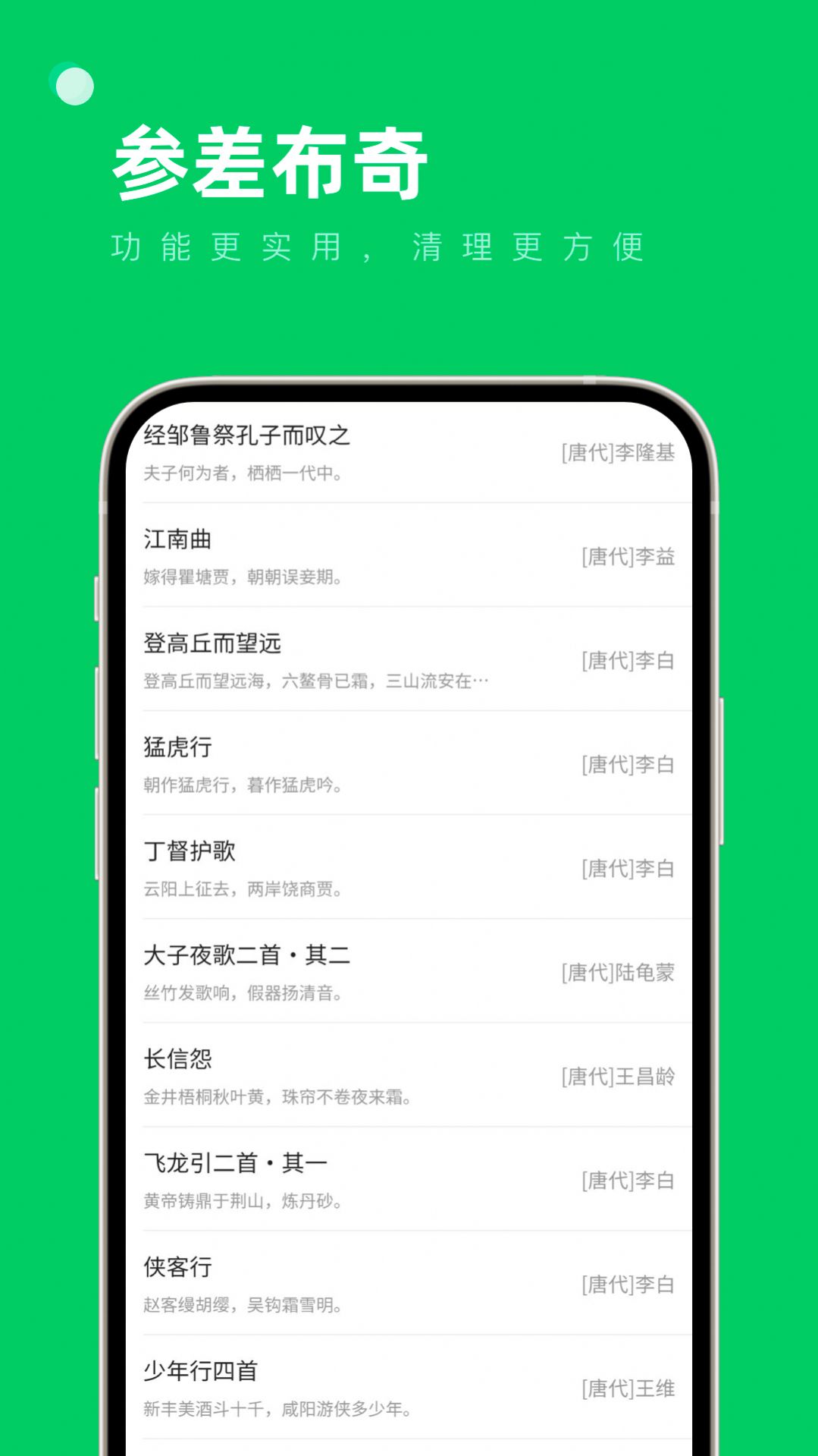 参差布奇app图1