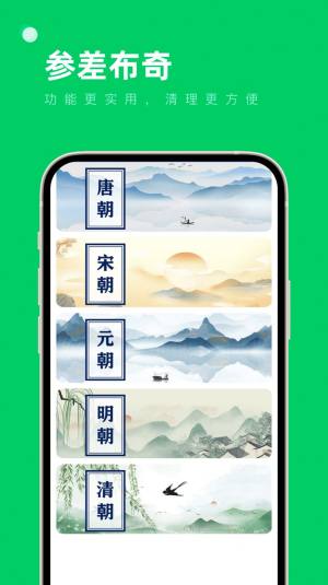参差布奇app手机版图片1