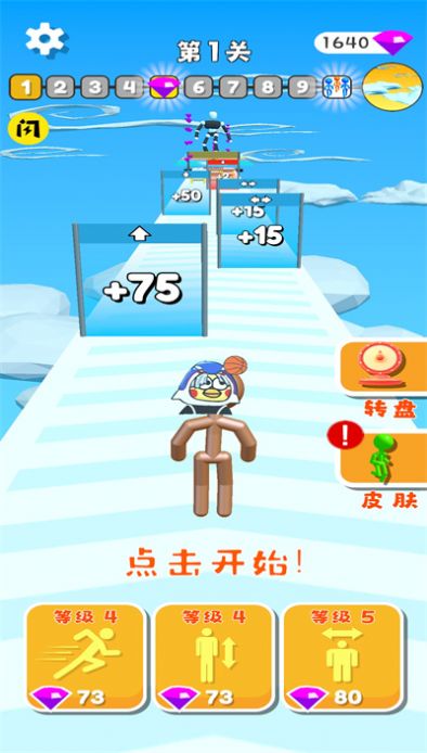 高个子跑酷2游戏图1