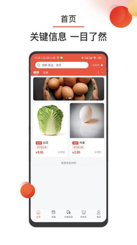 百农app图3