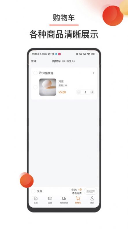 百农app图2