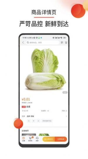 百农商城app最新版图片1