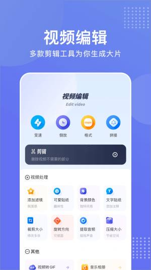 快狗视频助手下载安装app图片1