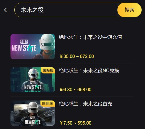绝地求生未来之役代充平台  绝地求生未来之役代充软件[多图]